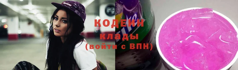 закладки  блэк спрут ССЫЛКА  Кодеиновый сироп Lean Purple Drank  Каменск-Шахтинский 